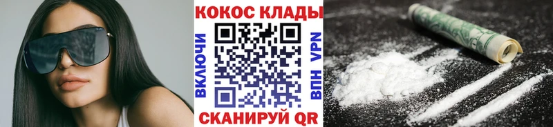 Кокаин VHQ  наркотики  Ижевск 