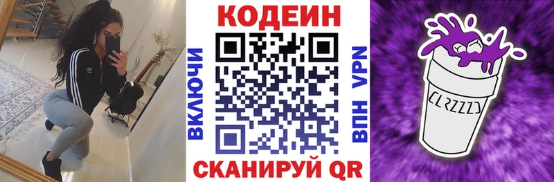 закладка  mega онион  Codein Purple Drank  Ижевск 