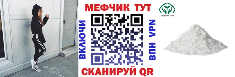 МЯУ-МЯУ мяу мяу  OMG вход  Ижевск  купить наркотик 